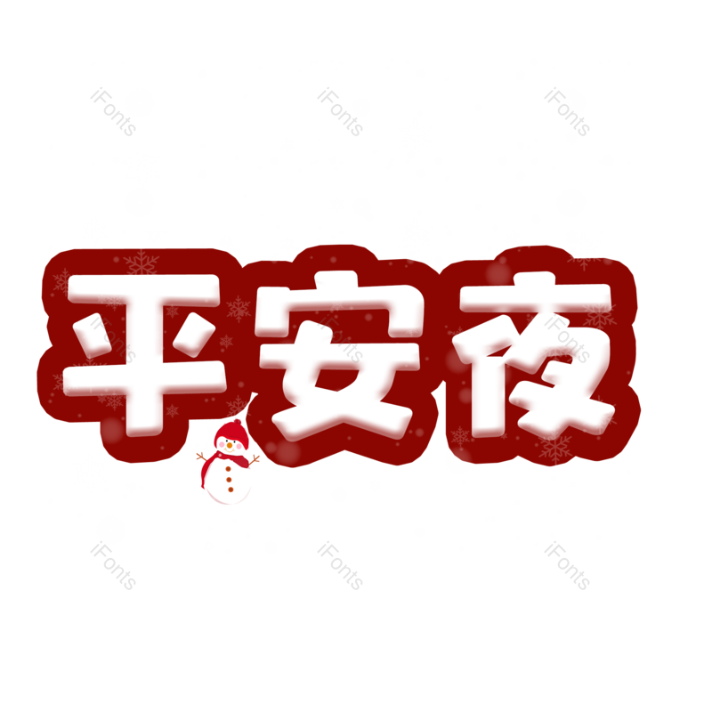 图片,元素,PNG,免抠素材